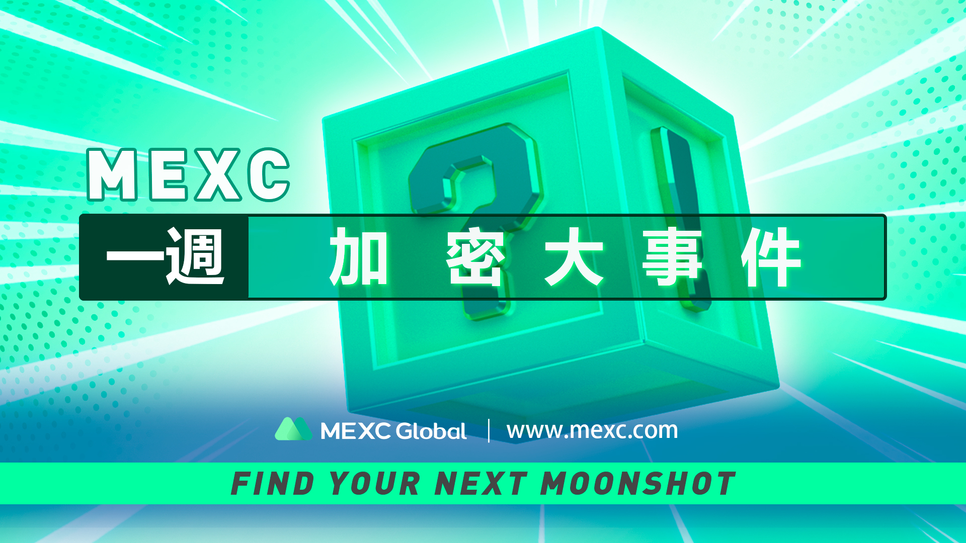 加密大事件一週快報|重要公開融資6.53億美元,Hop Protocol開放Hop治理代幣空投 加密大事件一週快報|重要公開融資6.53億美元,Hop Protocol開放Hop治理代幣空投