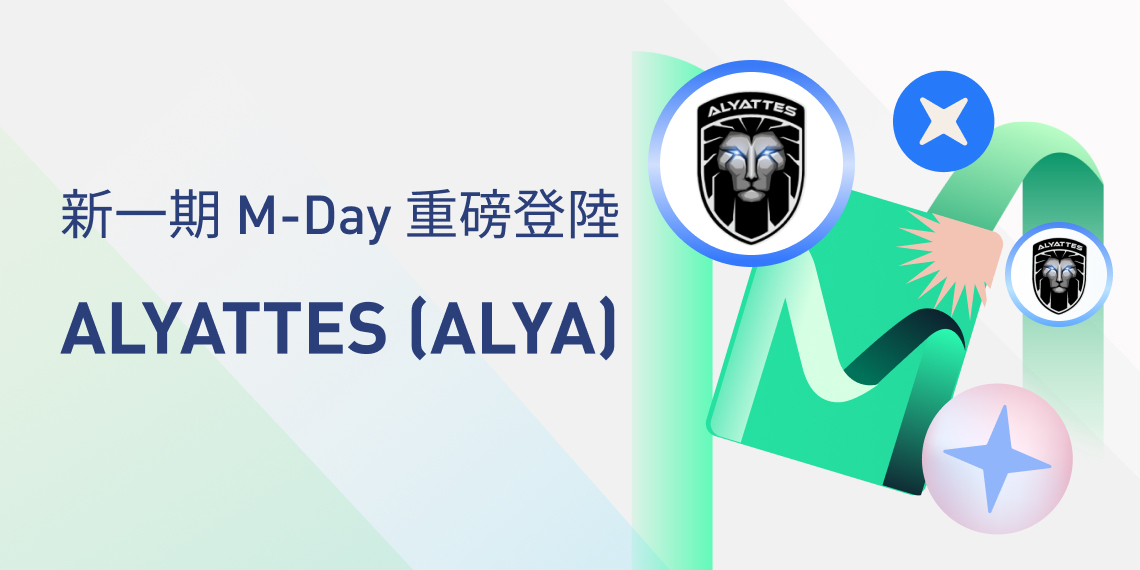 ALYATTES (ALYA)登陸MEXC M-Day活動,邀請好友即有機會獲得免費空投! ALYATTES (ALYA)登陸MEXC M-Day活動,邀請好友即有機會獲得免費空投!