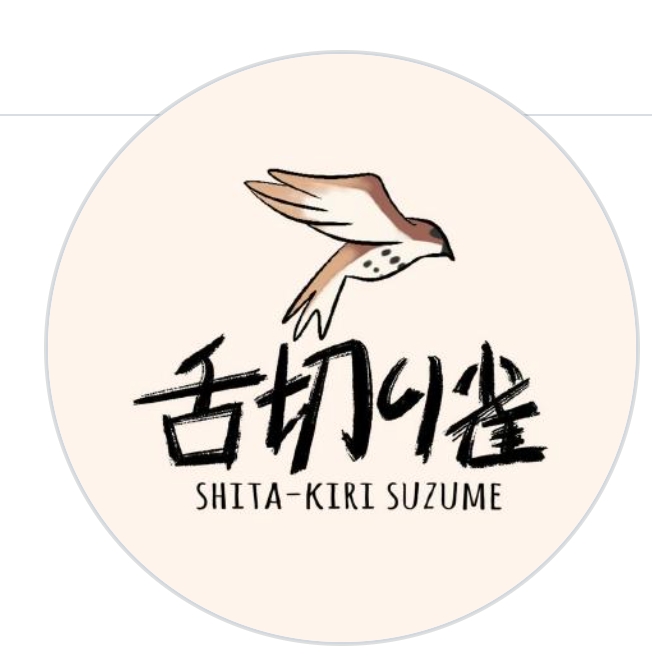 What is Shita-Kiri Suzume (SUZUME) What is Shita-Kiri Suzume (SUZUME)