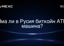 法國有比特幣ATM嗎? 法國有比特幣ATM嗎?
