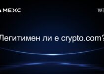 Crypto.comは信頼できるのか? Crypto.comは信頼できるのか?