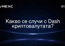 Dash 加密货币发生了什么? Dash 加密货币发生了什么?