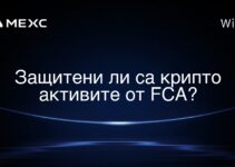 暗号資産はFCAによって保護されていますか? 暗号資産はFCAによって保護されていますか?