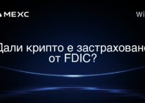 為什麼加密貨幣沒有FDIC保險? 為什麼加密貨幣沒有FDIC保險?