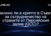 湾岸協力会議(GCC)における暗号は合法ですか? 湾岸協力会議(GCC)における暗号は合法ですか?