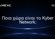 Kyber Network来自哪个国家? Kyber Network来自哪个国家?