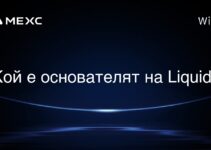 誰是 Liquid 的創辦人? 誰是 Liquid 的創辦人?
