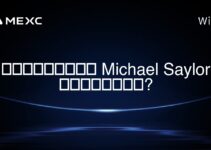 麥可·塞勒(Michael Saylor)已婚嗎? 麥可·塞勒(Michael Saylor)已婚嗎?