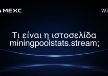 什麼是 miningpoolstats.stream 網站? 什麼是 miningpoolstats.stream 網站?