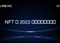 NFT 在 2023 年仍然有價值嗎? NFT 在 2023 年仍然有價值嗎?