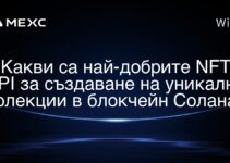 ソラナブロックチェーンのNFTメタデータを取得するためのトップAPIとは? ソラナブロックチェーンのNFTメタデータを取得するためのトップAPIとは?