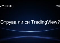 TradingView 值得嗎? TradingView 值得嗎?