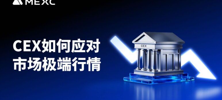 “1011闪崩”中的交易所，如何扛下这轮黑天鹅？