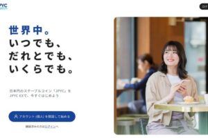 JPYCとは？日本円ステーブルコインの仕組み・買い方・将来性を徹底解説