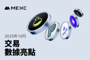 MEXC 十月數據亮點：x402掀起鏈上熱潮，BSC生態繼續領跑