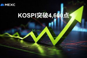 KOSPI突破4,600点：交易策略与资金流向解析