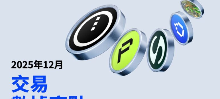 十二月亮點數據：實用敘事領跑，隱私與 RWA 成吸金主力