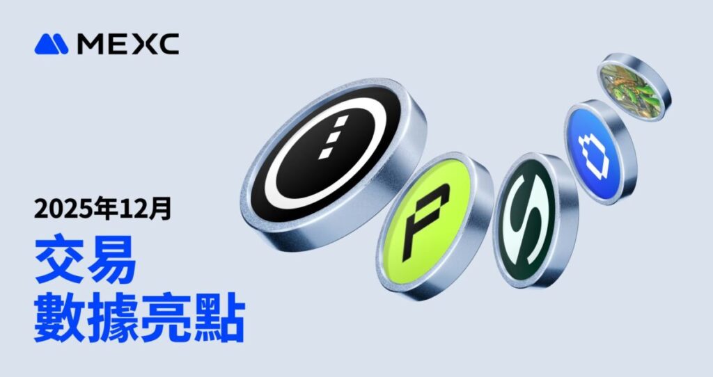 十二月亮點數據