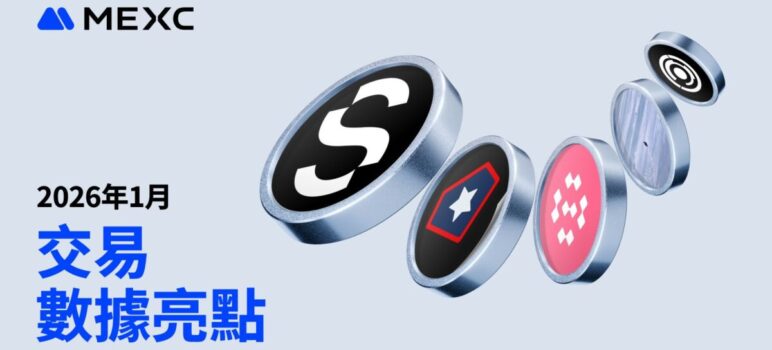 一月亮點數據：交易活躍度顯著回暖，資金佈局多元價值敘事