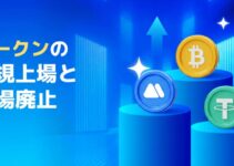 MEXCで新規上場トークンを確認する方法