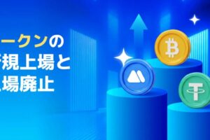 MEXCで新規上場トークンを確認する方法